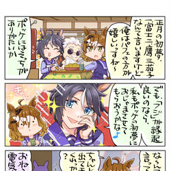 This is a pixiv picture whose title is 初夢で会いましょう.