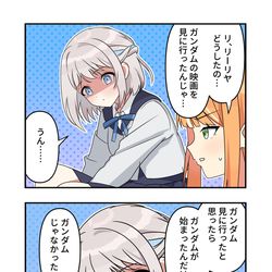 This is a pixiv picture whose title is 学マス漫画2070.