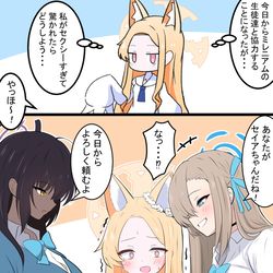 This is a pixiv picture whose title is セイアちゃんとC＆C.