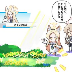 This is a pixiv picture whose title is 任意の場所に庭を生やすセイアのEXスキル.