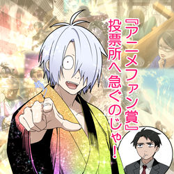 This is a pixiv picture whose title is 宣伝するゲゲ郎.