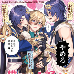 This is a pixiv picture whose title is 【レイチュリ】1/26新刊表紙.