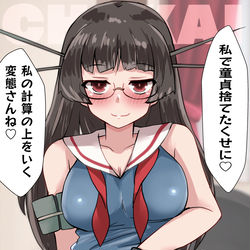 This is a pixiv picture whose title is 鳥海.