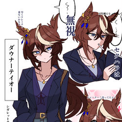 This is a pixiv picture whose title is ダウナー.テイオー(私服)【2025】.