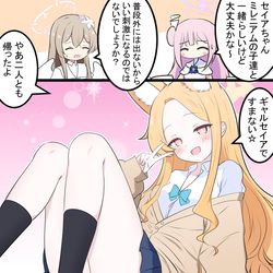 This is a pixiv picture whose title is ギャルセイア.