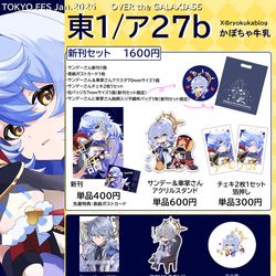 This is a pixiv picture whose title is 〈OtG5〉お品書き.