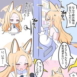 This is a pixiv picture whose title is イベントセイアの可愛い所.