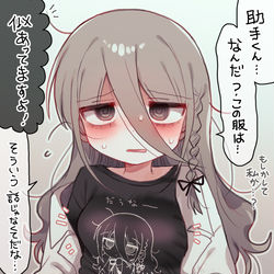 This is a pixiv picture whose title is だうなーTシャツ.