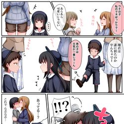 This is a pixiv picture whose title is 幼馴染がやたらグイグイ来ます①.
