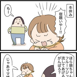 This is a pixiv picture whose title is 育児4コマ100！.