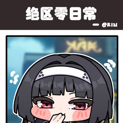 This is a pixiv picture whose title is 攻势迅猛，无法阻挡.