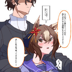 This is a pixiv picture whose title is クソボケ対狙ってるウマ娘.