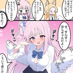 This is a pixiv picture whose title is ギャルミカ.