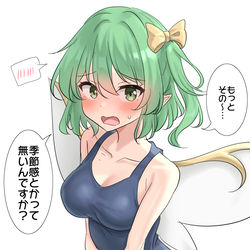 This is a pixiv picture whose title is 異議を唱えるスク水大ちゃん.