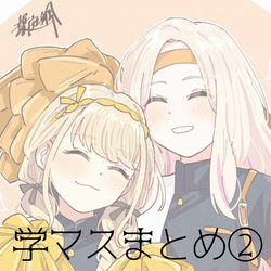 This is a pixiv picture whose title is 学マスまとめ2.
