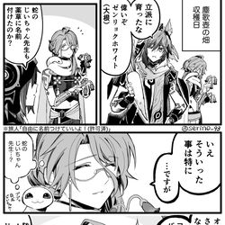This is a pixiv picture whose title is 白朮先生まとめ⑤.