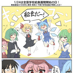 This is a pixiv picture whose title is 1/24は全国学校給食週間開始の日！.