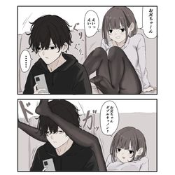 This is a pixiv picture whose title is ちょっかいを出す。.