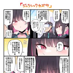 This is a pixiv picture whose title is カズサ…？.