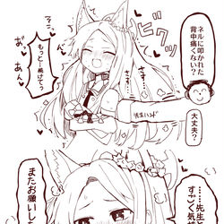 This is a pixiv picture whose title is セイアちゃんの背中さすさす.