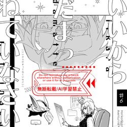 This is a pixiv picture whose title is 【OtG5】新刊サンプル.