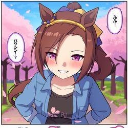 This is a pixiv picture whose title is 「あの目」の使い方を教えてもらったバクシンオー.