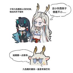 This is a pixiv picture whose title is 九色鹿与夕宝.