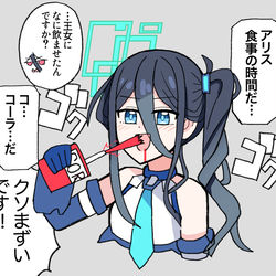 This is a pixiv picture whose title is 補給するアリス.