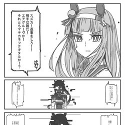 This is a pixiv picture whose title is VRウマレーターの誤作動　サイレンススズカ編　※修正版.
