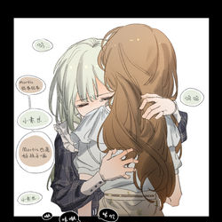 This is a pixiv picture whose title is 只是在抱抱噢～（futa要素预警.
