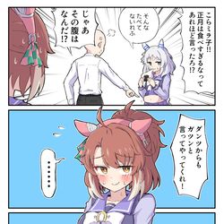 This is a pixiv picture whose title is 食べすぎミラダンツ.