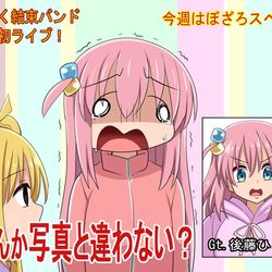 This is a pixiv picture whose title is テレビ出演で緊張するぼっちちゃん.