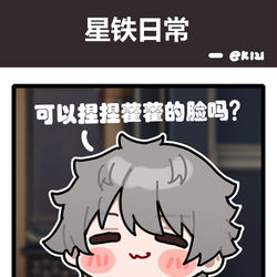 This is a pixiv picture whose title is 捏疼的话会哭很久的.