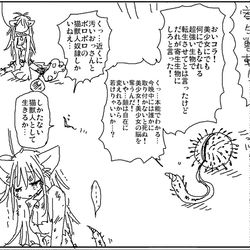 This is a pixiv picture whose title is パラサイト転生.