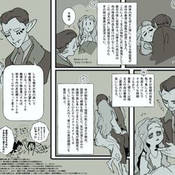 This is a pixiv picture whose title is 蜜月と巨人系吸血鬼のアラキーバ君とポ公と俳パロと青薔薇とプネキ.