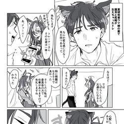 This is a pixiv picture whose title is 猫耳と尻尾が生えたトレがジャに甘える話.