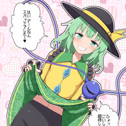 This is a pixiv picture whose title is スパッツこいしちゃん.