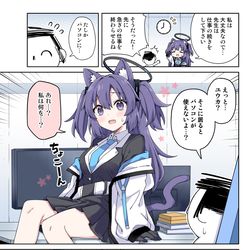 This is a pixiv picture whose title is 猫耳が生えちゃったユウカの話③.