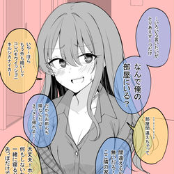 This is a pixiv picture whose title is ゴリ押ししてくる幼馴染.