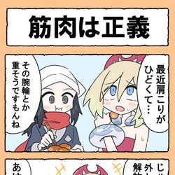 This is a pixiv picture whose title is ［ポケモン四コマ］筋肉は正義.