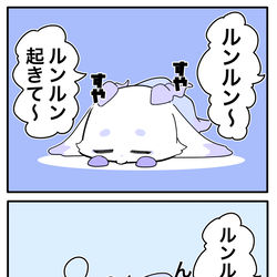 This is a pixiv picture whose title is ルンルンのいる暮らし.