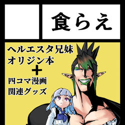This is a pixiv picture whose title is にじそ10に申し込みました.
