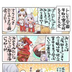 This is a pixiv picture whose title is 正月のおしるこ.