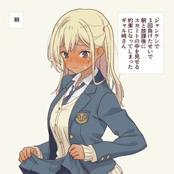 This is a pixiv picture whose title is ジャンケンで3回負けたせいで朝と放課後にスカートの中を見せる約束.