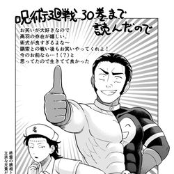 This is a pixiv picture whose title is ファンアートまとめ.