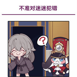 This is a pixiv picture whose title is 列车长也要对迷迷犯错吗？.