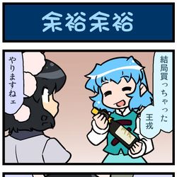 This is a pixiv picture whose title is がんばれ小傘さん 3890.