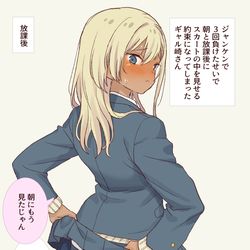 This is a pixiv picture whose title is 放課後もスカートの中を見せる約束になってしまったギャル崎さん.