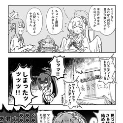 This is a pixiv picture whose title is 一翼の危機.