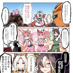 This is a pixiv picture whose title is 新生ウマソルジャーV4コマ.